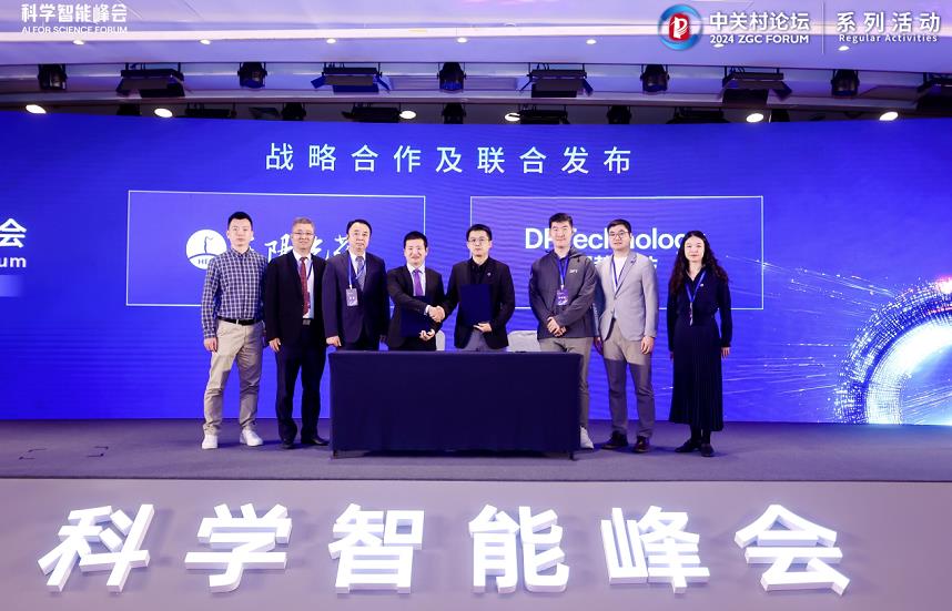 携手并进，，智启科学新篇章：晶凌达药与深势科技战略协同共创未来